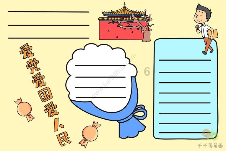 逗小猴开心系列185